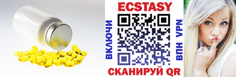 Купить  Лысьва  ЭКСТАЗИ 250 мг 
