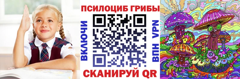 Псилоцибиновые грибы Magic Shrooms Купить где Лысьва